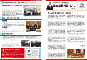 会報誌14_1